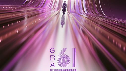 金鐘61以「1」開啟新十年！主視覺曝光
