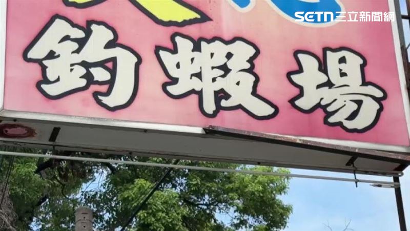 搶釣位爆衝突！家長摔椅噴辣椒水　童嚇哭