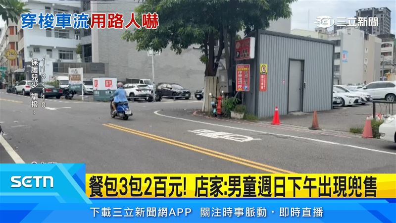 附近店家表示，男童都會固定星期天下午出現停車場附近