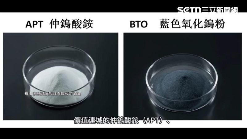 京沅官網強調是全台第一間製作氧化鎢公司,提煉貴金屬用來製作軍火、半導體原料。(圖/翻攝京沅鎢業科技有限公司官網)