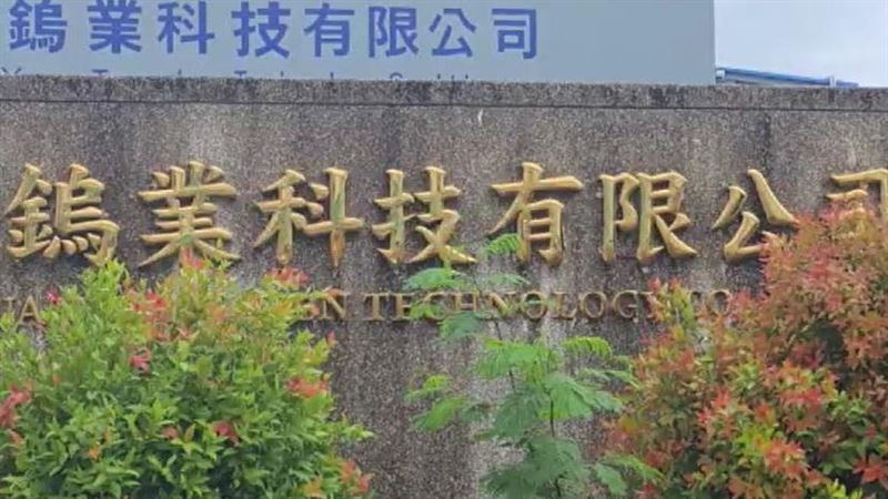 鎢業商人赴中返台遇害　疑友爆昔涉1官司