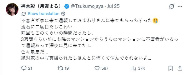神木彩發文表示,自己發現有可疑人士出現在住家。(圖/翻攝自X平台 @神木彩(月雲よる))