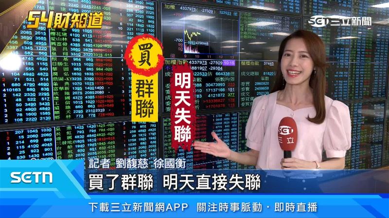 台股震盪,引起網路上瘋傳各種諧音金句