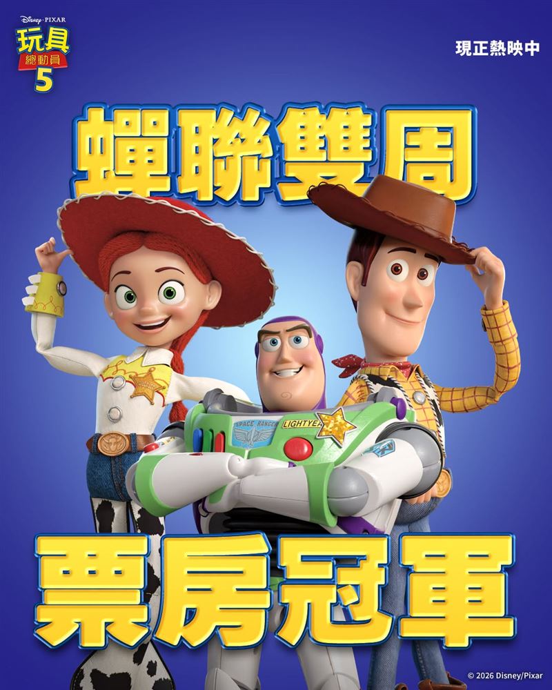 《玩具總動員5》(TOY STORY 5)全球累計收入突破10億美元大關。(圖/翻攝自迪士尼影業臉書)