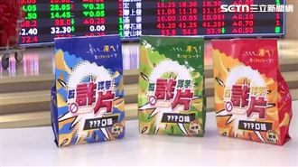證交所洋芋片爆紅！　3口味盲盒「詐片」