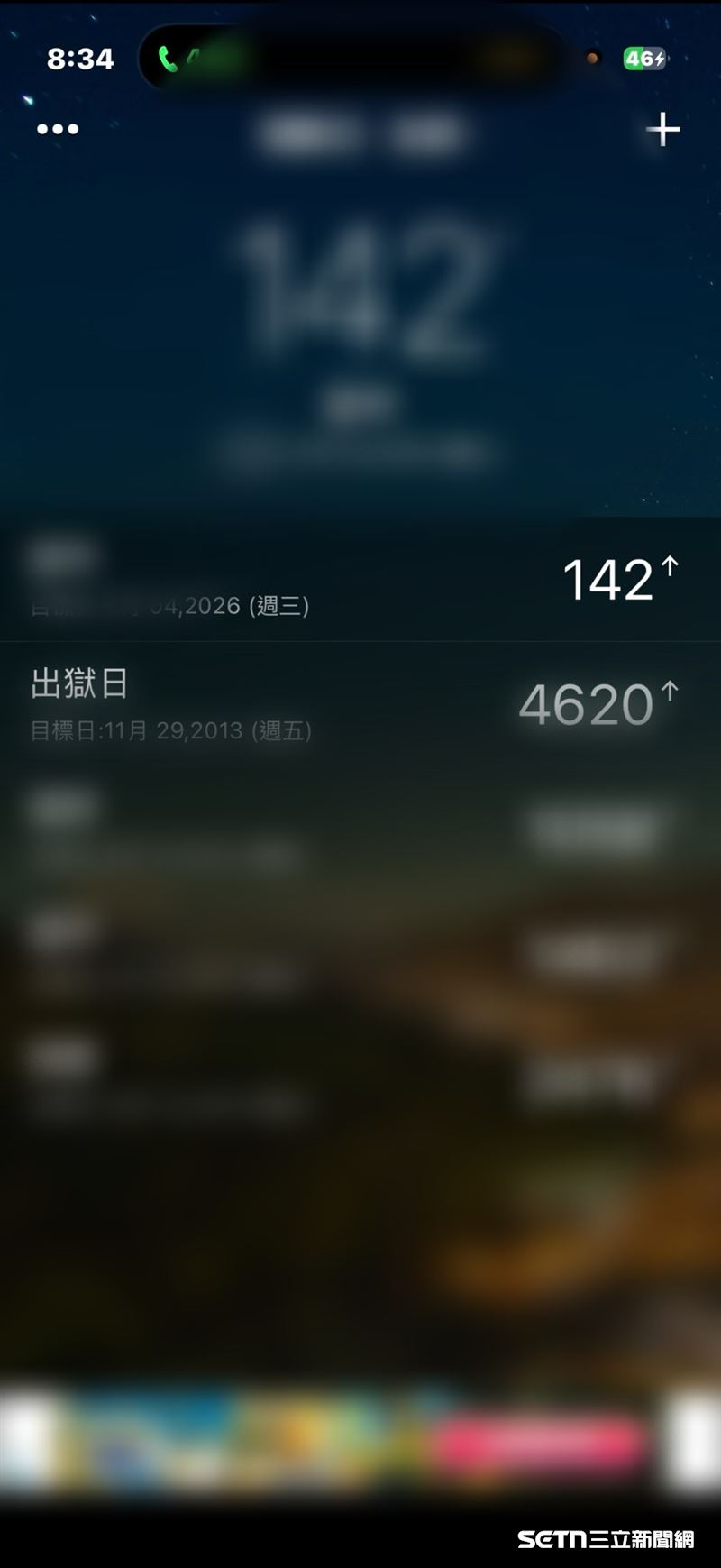 小莊在手機裡特別記錄出校日期。他表示,這是提醒自己曾付出的代價,也警惕自己絕不能再走回頭路。(圖/受訪者授權提供)