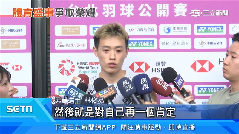 男單選手林俊易出面說明自身狀態