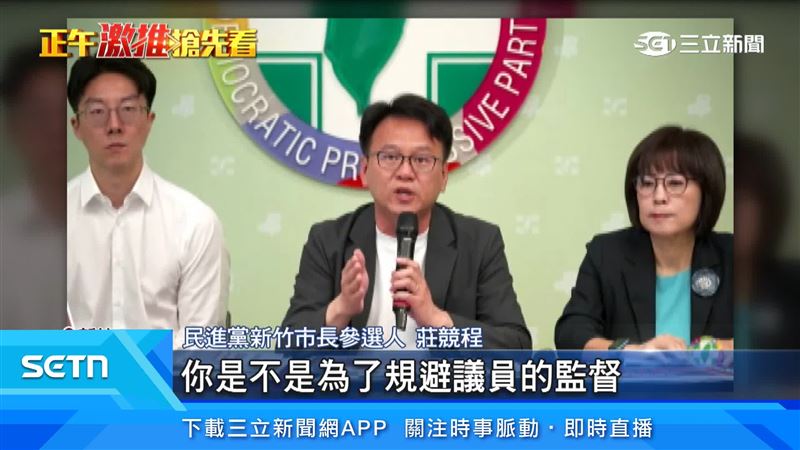 莊競程要高虹安下台負責