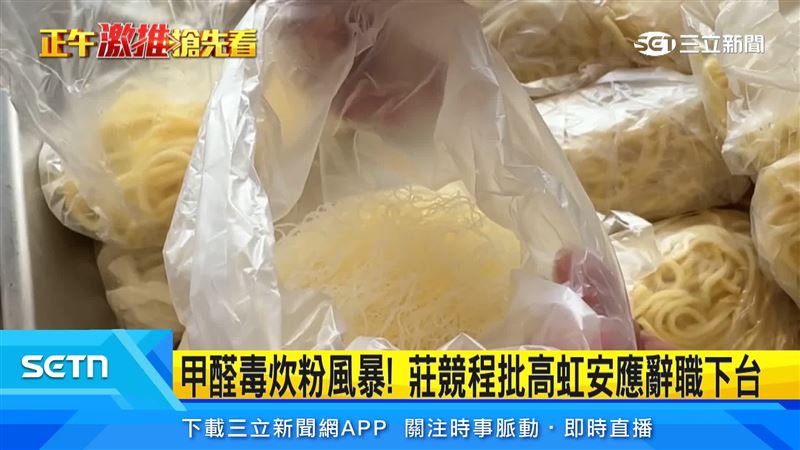 新竹農耕牌炊粉驗出甲醛