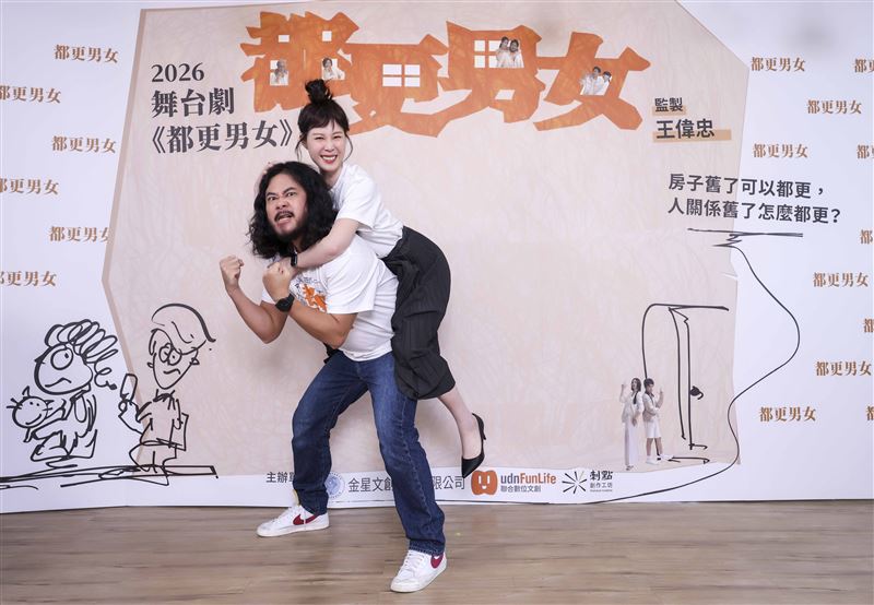 舞台劇《都更男女》的演員壯壯與爆花飾演夫妻。(圖/金星文創提供)