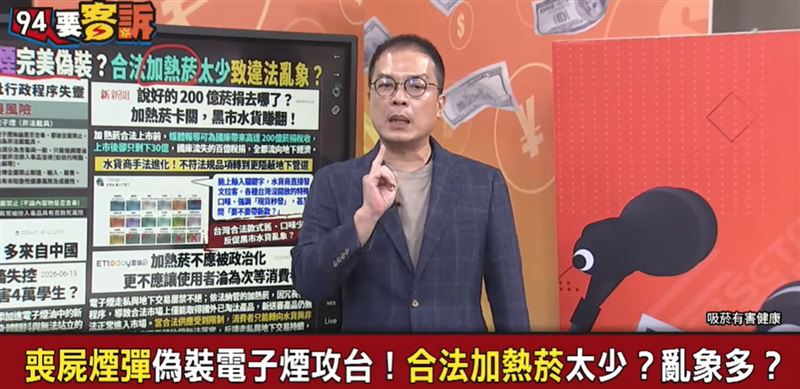 合法加熱菸卡關!他怒揭「連鎖效應」:管太多反讓毒駕猖獗!