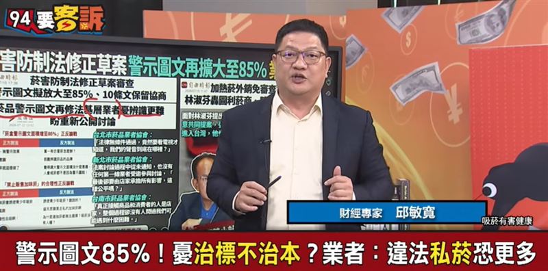 合法加熱菸卡關!他怒揭「連鎖效應」:管太多反讓毒駕猖獗!