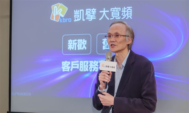 「凱擘新速代10G」全台8月上市，凱擘董事長盧榮輝說，經營區內已有超過82%可提供服務，預計2026年底涵蓋率躍升至九成。（圖／品牌業者提供）