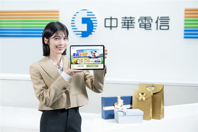 《中華電信全民生活節》網路門市優惠加碼。（圖／品牌業者提供）