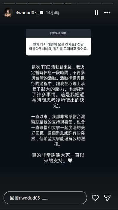 JUU無預警宣布不再來台灣，讓才剛剛圈粉的粉絲哀鴻遍野。（圖／翻攝自IG @rlwndud05_）