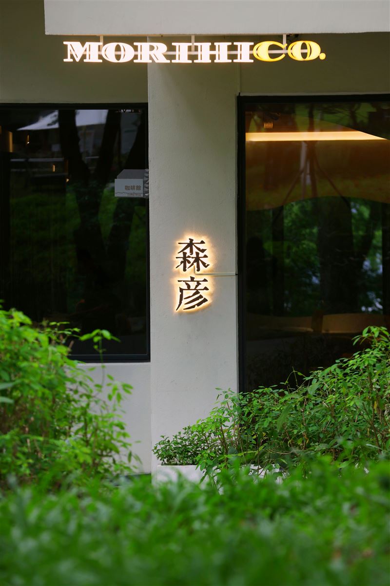 日本北海道咖啡MORIHICO.森彥海外首店選在薰衣草森林南投九九峰園區。(圖/飯店旅宿業者提供)