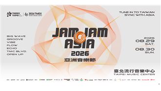 2026 潮臺北攜手雄獅旅遊獨家開賣！