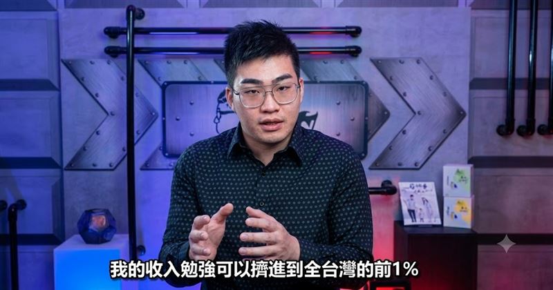Joeman資產規模已達全台灣前 1% 的邊緣，不過他也坦言要再跨入前 0.1% 的頂級富豪圈門檻極高。（圖／翻攝自翻攝自Joeman YouTube）