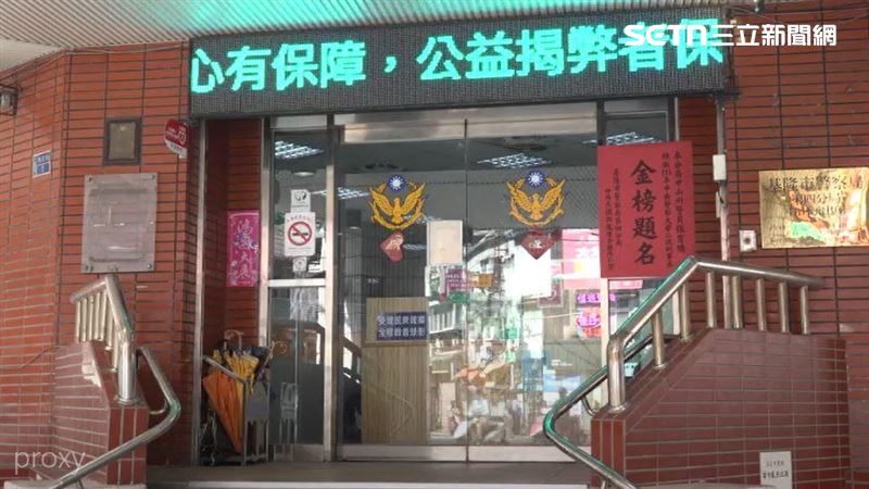 涉事警任職於基隆中山派出所,事發後已調離現職