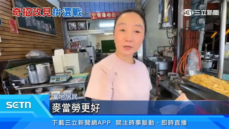 民眾希望引進麥當勞