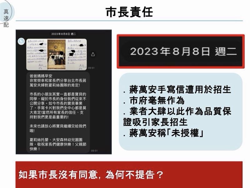 簡舒培說夏莉絲集團爭議。（圖／簡舒培提供）