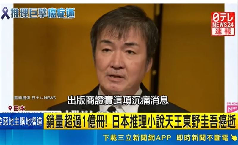 東野圭吾68歲辭世！《解憂雜貨店》臺灣才推50萬冊紀念版。作品最動人的10大金句曝光。（圖／三立新聞）