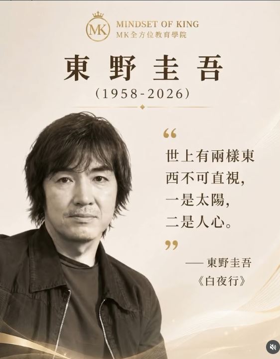 東野圭吾68歲辭世！《解憂雜貨店》臺灣才推50萬冊紀念版。作品最動人的10大金句曝光。（圖／翻攝自IG @mk.riman帳號）