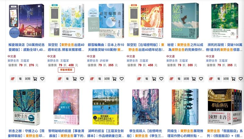 東野圭吾68歲辭世！《解憂雜貨店》臺灣才推50萬冊紀念版。作品最動人的10大金句曝光。（圖／翻攝自博客來）