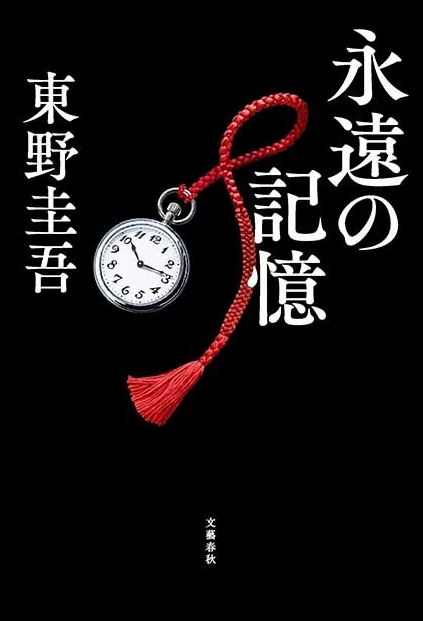 東野圭吾68歲辭世！《解憂雜貨店》臺灣才推50萬冊紀念版。作品最動人的10大金句曝光。（圖／翻攝自X平台 @@higashinokeigo_）