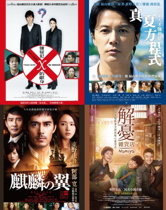 東野圭吾68歲辭世！《解憂雜貨店》臺灣才推50萬冊紀念版。作品最動人的10大金句曝光。（圖／翻攝自IG @eagle_movie）