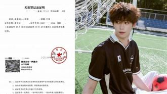 BL男神爆涉嫖風波8個月　公司曬鐵證反擊