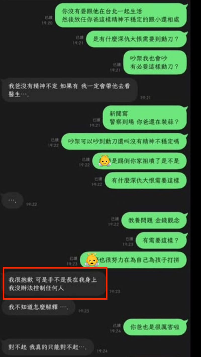 死者友人不捨以訊息質問死者丈夫，沒想到卻遭冷回『手又不是長在我身上我也沒辦法控制』，最後才說：我只能說抱歉，讓死者友人感到心寒。（圖／翻攝threads)
