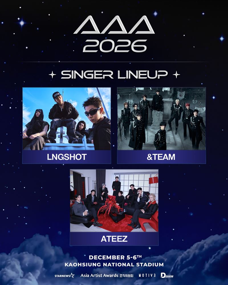 AAA 2026公布首波藝人陣容。（圖／翻攝自X@starnewskorea）