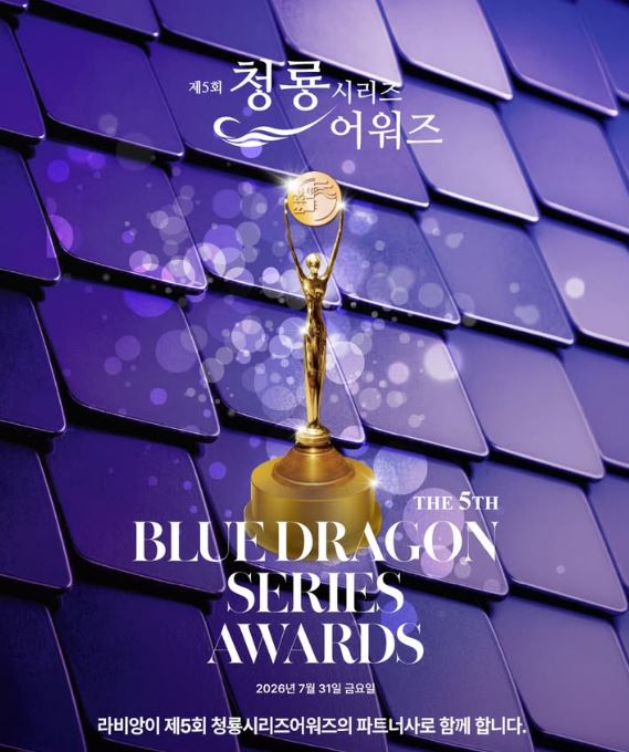 「青龍系列大獎」（청룡 시리즈 어워즈）第五屆將於本月31日頒獎。（圖／翻攝自IG @bluedragonawards）