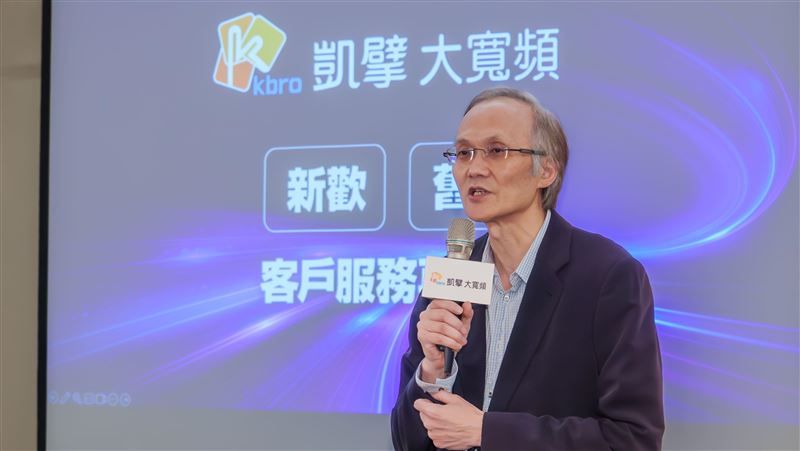 有廣法黨政軍條款擬鬆綁　凱擘：有助產業