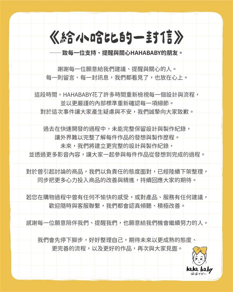 二伯發聲明。(圖／翻攝自臉書）
