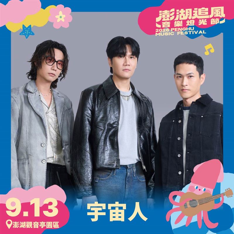 宇宙人最近因為演唱《欠你的那場婚禮》的歌曲〈沒有人像我一樣〉火紅。（圖／三立 提供）