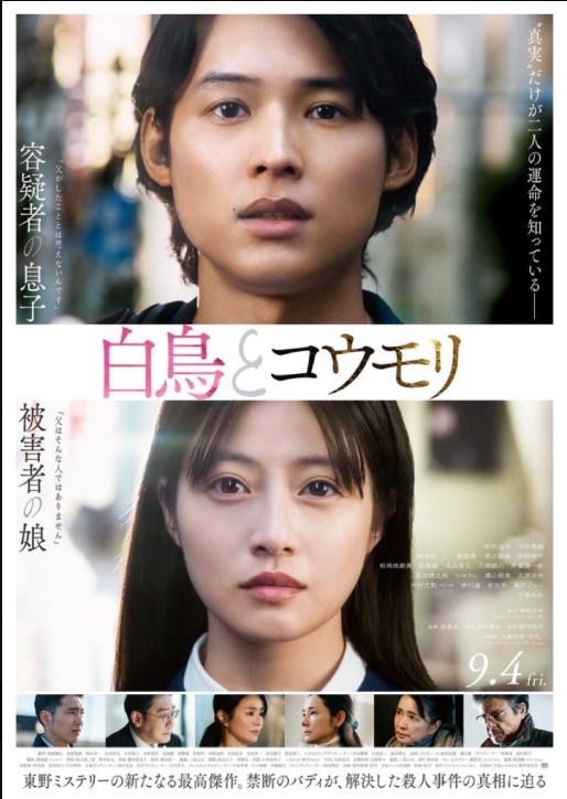 東野圭吾出席電影《白鳥與蝙蝠》試映會舉行時，身體已明顯消瘦。（圖／翻攝自X平台 @東野圭吾【公式】）