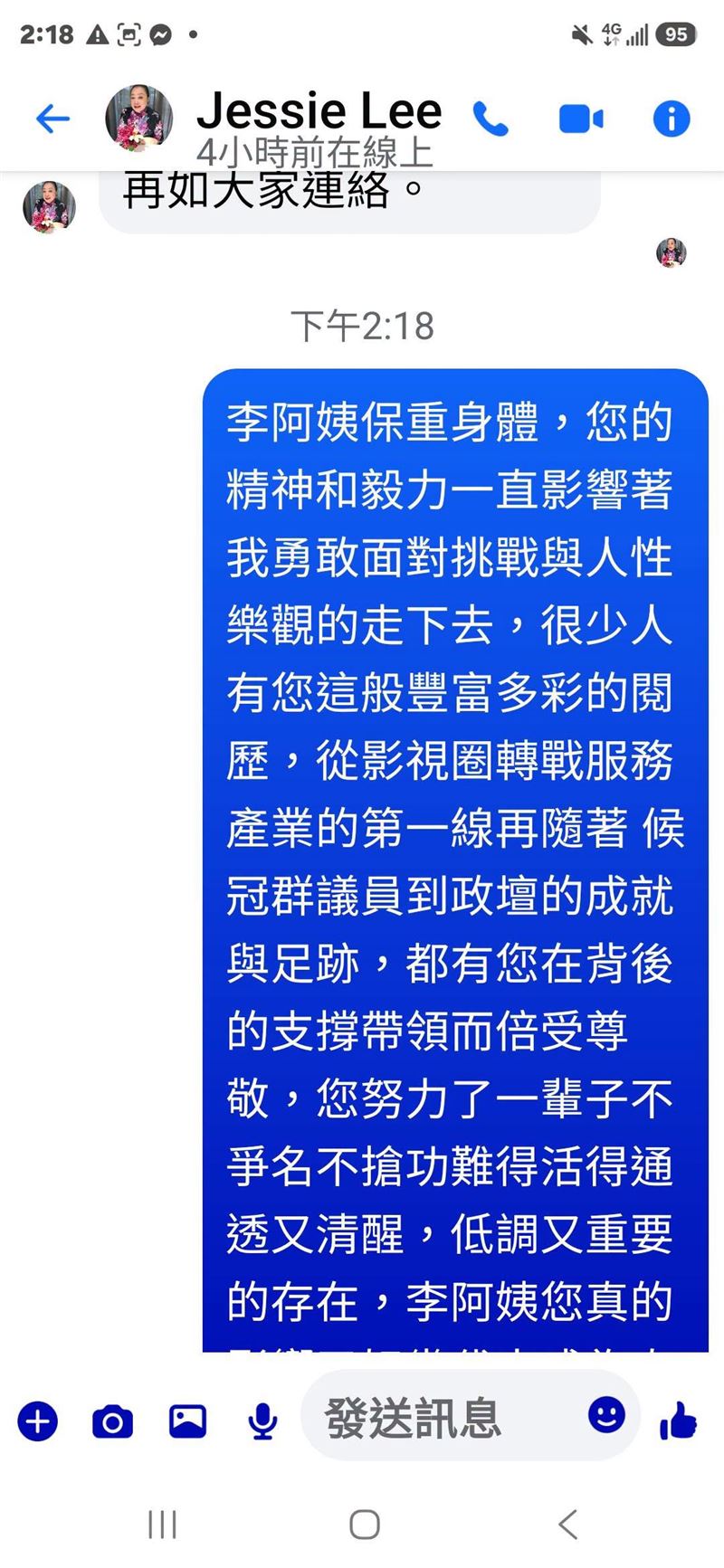 陳鴻月初才喊話李嘉茜。（圖／翻攝自陳鴻臉書）
