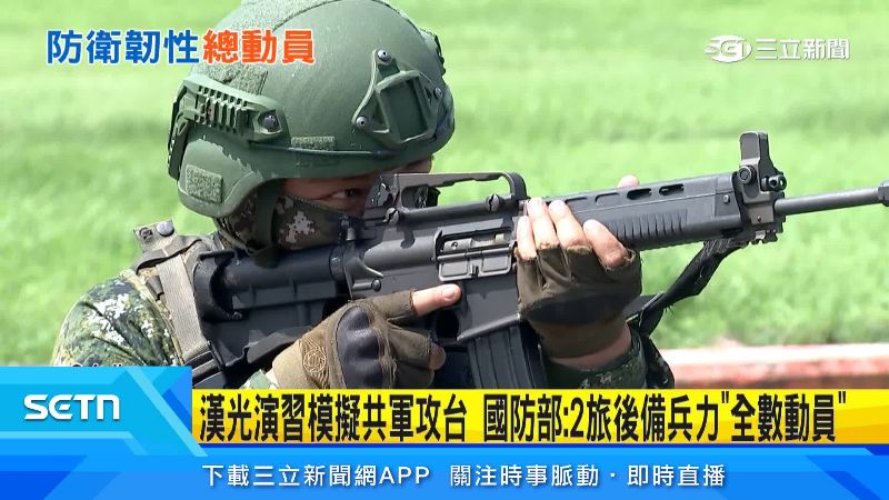漢光演習即將在8月5日到14日登場