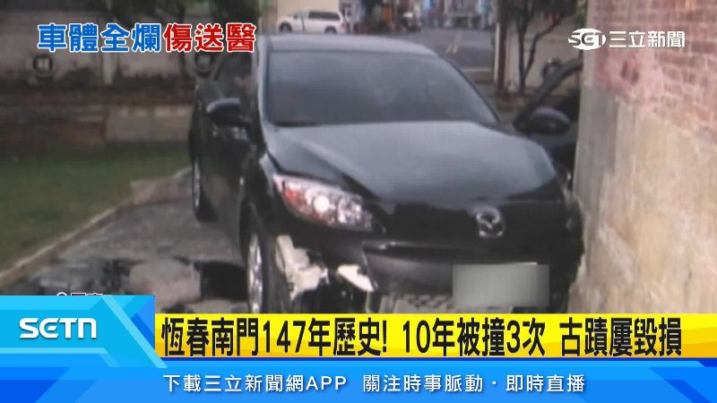 撞南門事件已經不是第一次