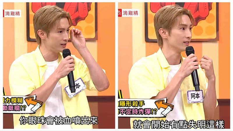 阿本曝病況。（圖／翻攝自YT @11點熱吵店）