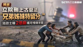 獨家／立院刪上古惡法「兄弟姊妹特留分」　地政士曝2悲劇嘆可惜做半套。（圖／鄭玉如製）