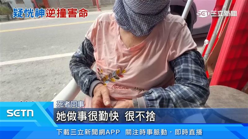 同事們聽到噩耗都表示不捨