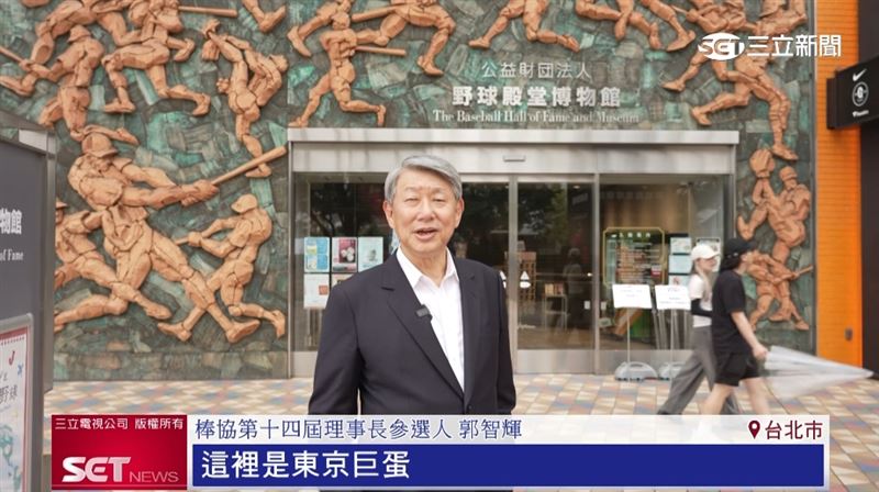 拋下震撼彈，前經濟部長郭智輝參選棒協理事長，主打運動科學輔助。(圖/截自影片)