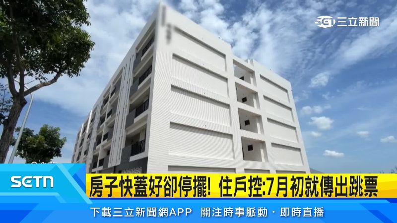 跳票建案位在台南安南區