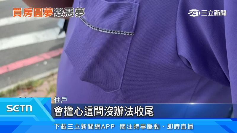 住戶無奈抱怨