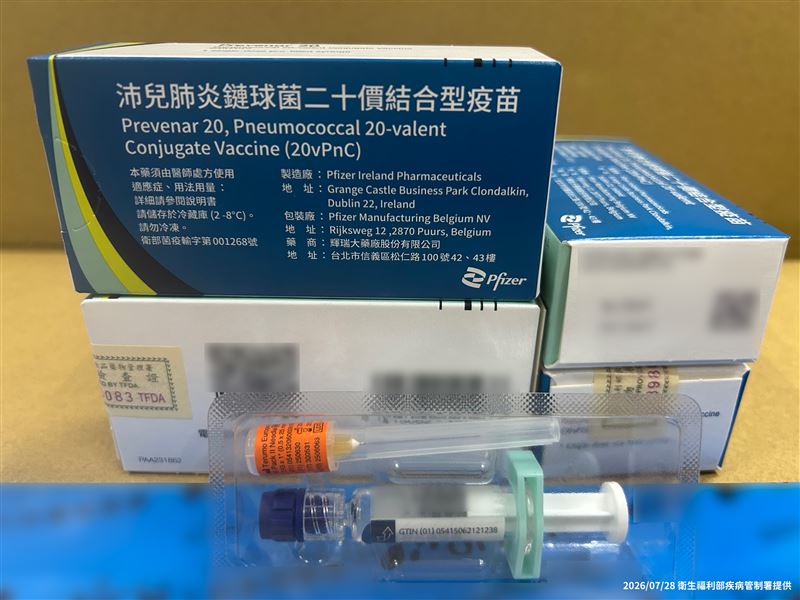 20價肺炎鏈球菌疫苗(PCV20)。（圖／疾管署提供）