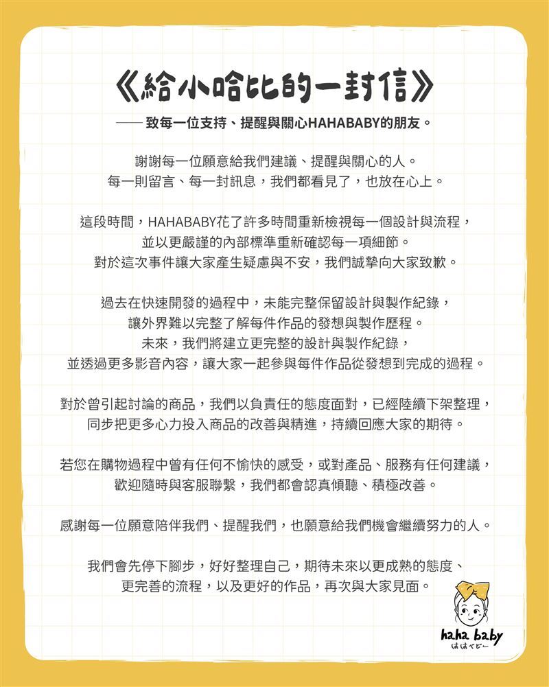 日前發布聲明，針對外界質疑商品設計爭議致歉，表示過去在快速開發商品過程中，未能完整保存設計與製作紀錄，未來將改善流程並建立更完善的管理制度。（圖／翻攝自IG @yga0721）
