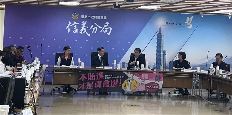為了確保選務公平公正，臺北地檢署王俊力檢察長率領查賄「黃金陣容」，蒞臨北市警局信義分局召開查察座談會。（圖／翻攝畫面）